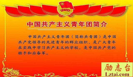 关于2月高二入团申请书范文 图1
