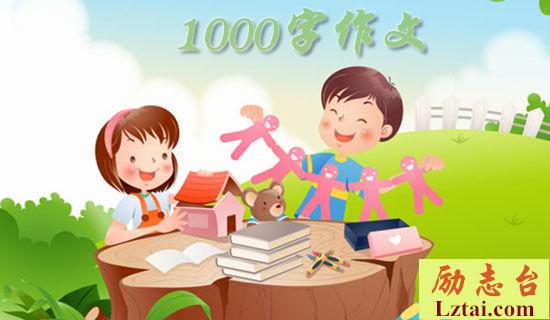 中学生入团申请书1000字范文 图1