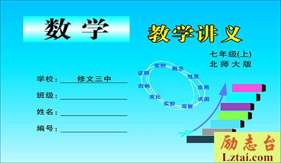 小学数学作业批改的评语 图1