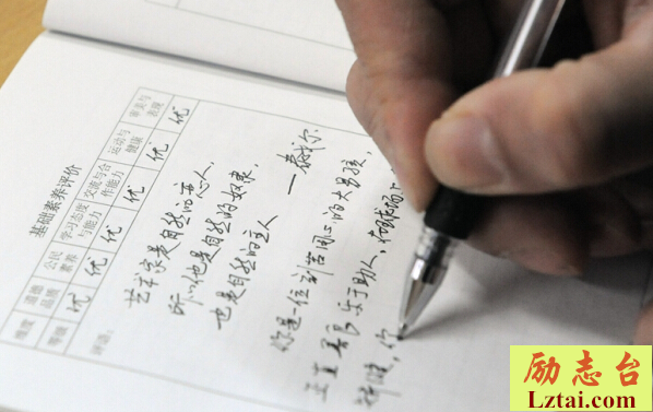 小学生期末班主任评语