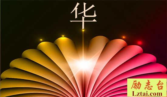 《瑶华・朱钿宝i》原文翻译及赏析 图1