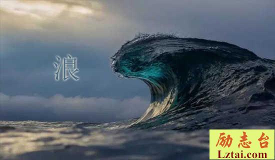 《浪淘沙・九日从吴见山觅酒》古诗原文及赏析 图1