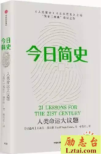 今日简史读后感3000字范文