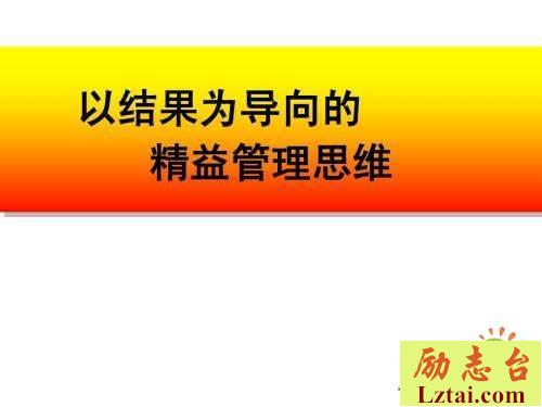 精益思维读后感700字欣赏
