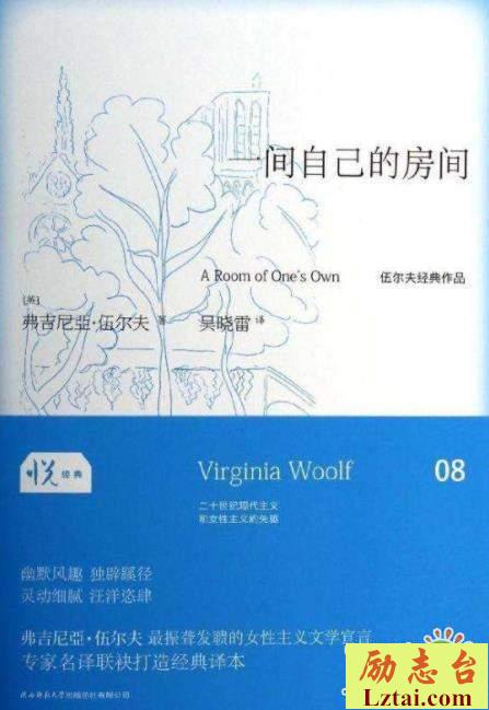 一间自己的房间读后感800字