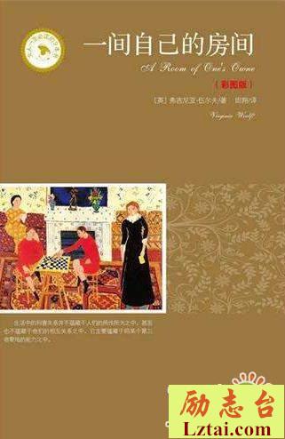 一间自己的房间读后感800字