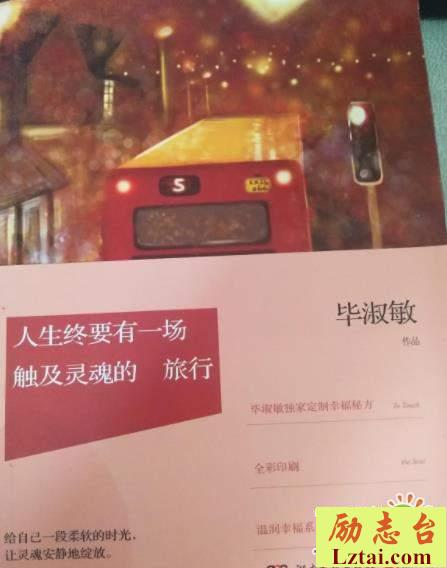 人生终要有一场触及灵魂的旅行读后感900字