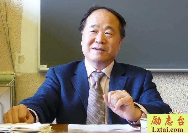 莫言经典语录100句精选