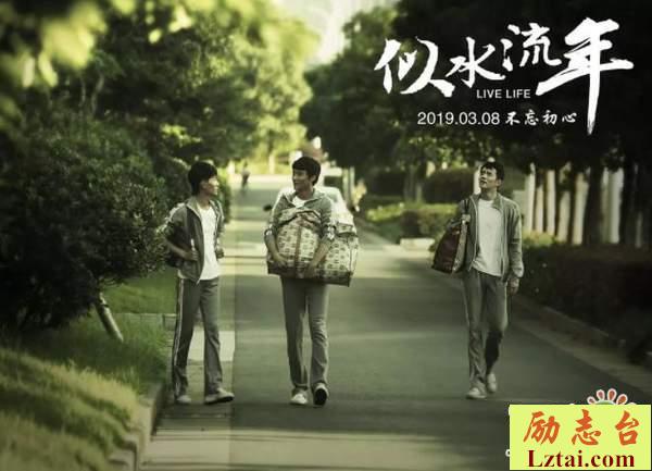 电影似水流年经典台词大全
