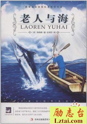 老人与海读后感心得体会精选20篇