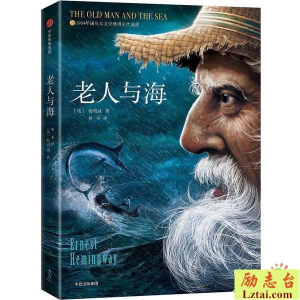 老人与海读后感心得体会精选20篇
