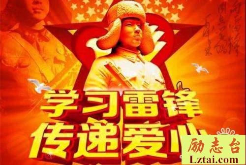 2019学习雷锋精神宣传标语口号横幅大全精选