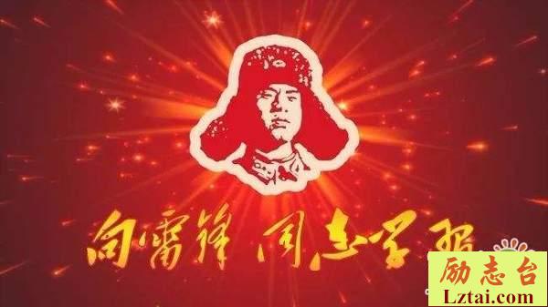 2019学习雷锋精神宣传标语口号横幅大全精选