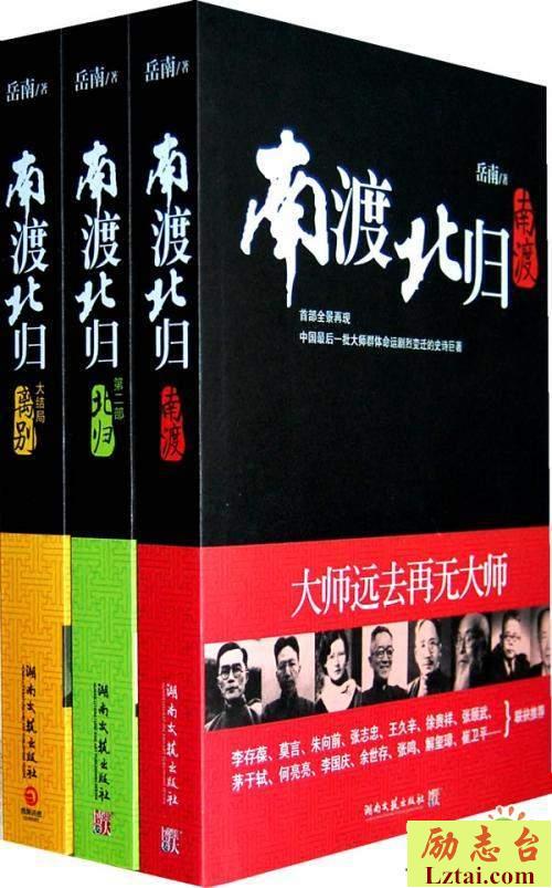 南渡北归读后感范文精选6篇