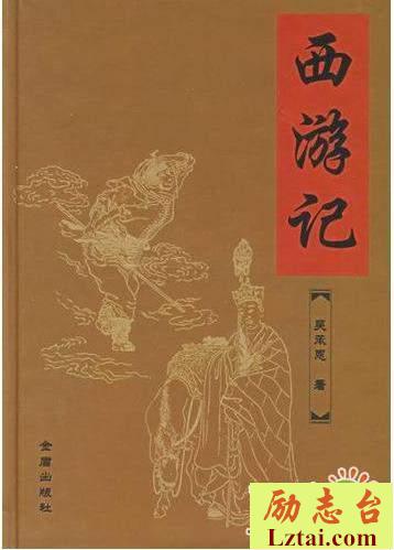 西游记读后感范文900字