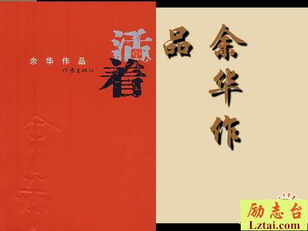 活着读后感1700字欣赏