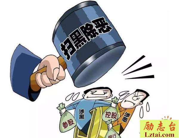 2019最新扫黑除恶宣传标语口号横幅大全