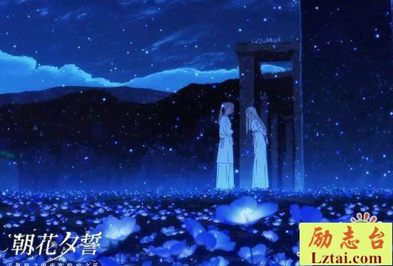 朝花夕誓影评精选