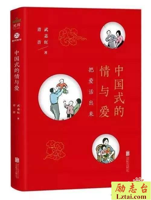 中国式情与爱读后感800字欣赏