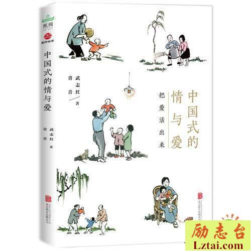 中国式情与爱读后感800字欣赏