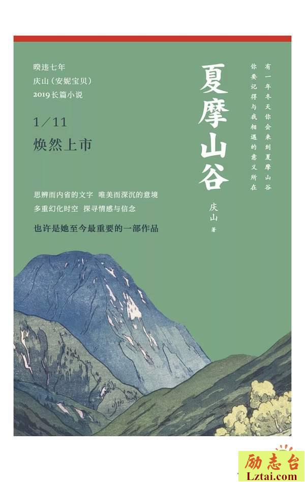 夏摩山谷读后感书评欣赏