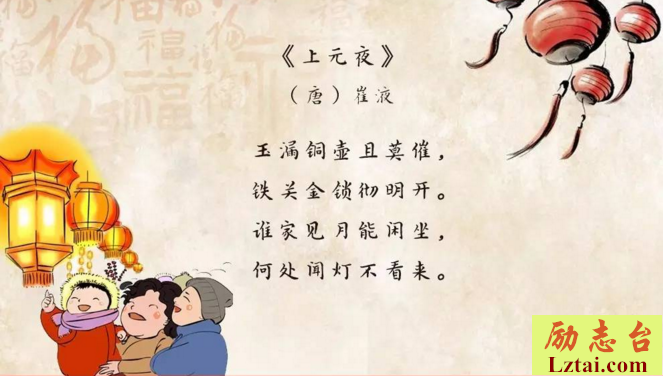 描写元宵节的诗句