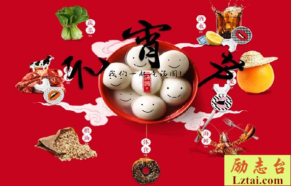 元宵节的诗句