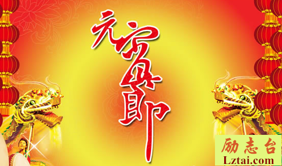 关于元宵节的诗