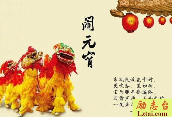 关于元宵节的古诗