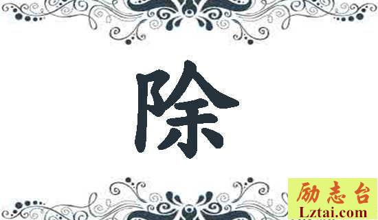 《除夜寄弟妹》的全诗鉴赏 图1