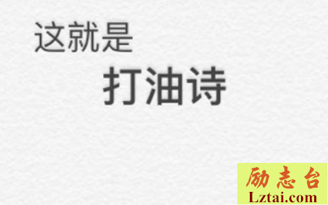 2019年新年打油诗