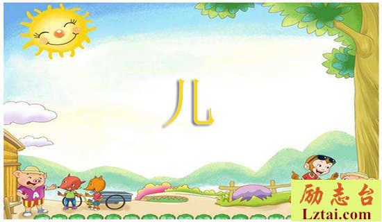 儿童急走追黄蝶全诗 图1