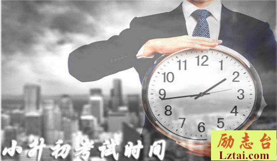 有关西安小升初打油诗 图1