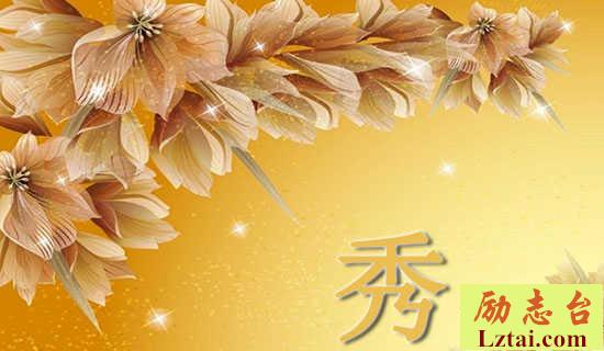秀才打油诗范文 图1