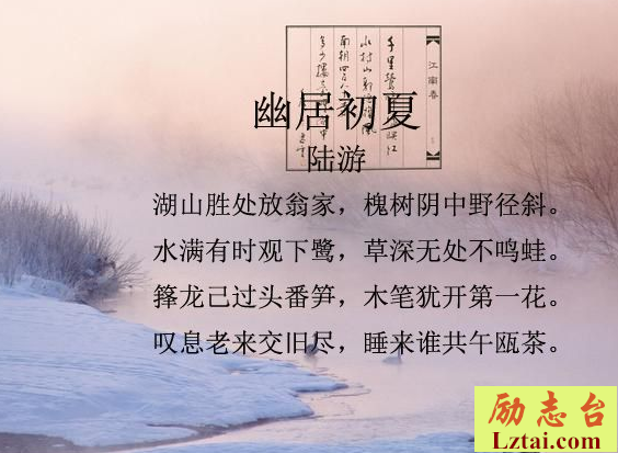 描写夏天的诗词集锦
