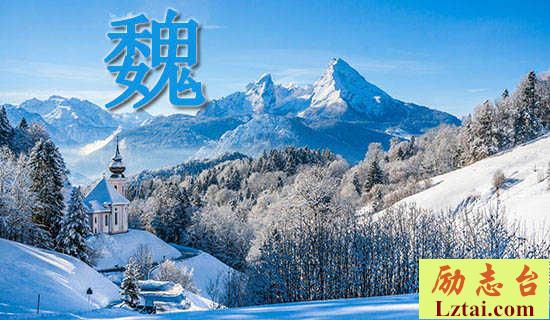 魏大中字孔时嘉善人原文及译文赏析 图1
