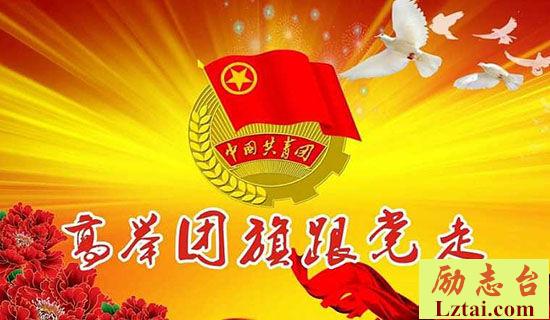 初中新生入团申请