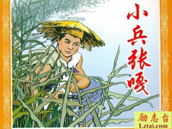 小兵张嘎观后感300字精选3篇