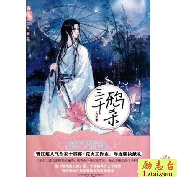 三千鸦杀读后感书评
