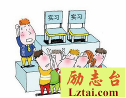 寒假打工实习报告