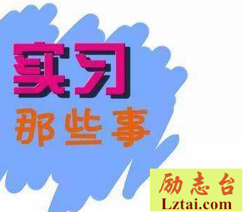 寒假实习报告