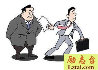 关于员工辞职标准范文