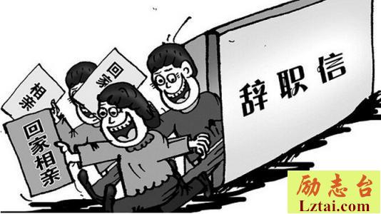 个人辞职报告