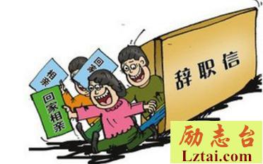 个人原因辞职报告