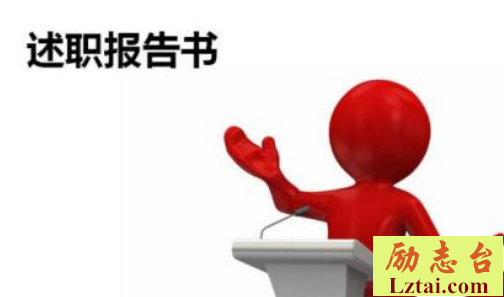 公司成本会计职工述职报告范文