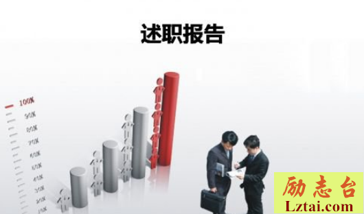 食品销售人员述职报告范文