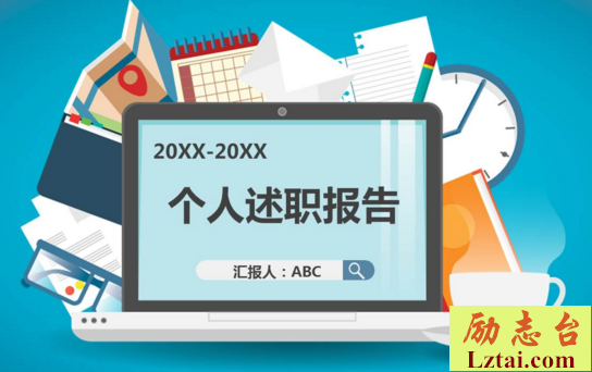 社区个人述职报告3篇