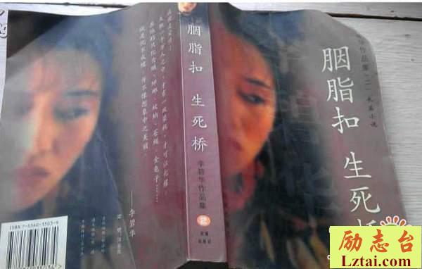 生死桥观后感2000字