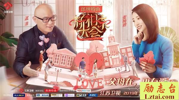 新相亲大会观后感800字