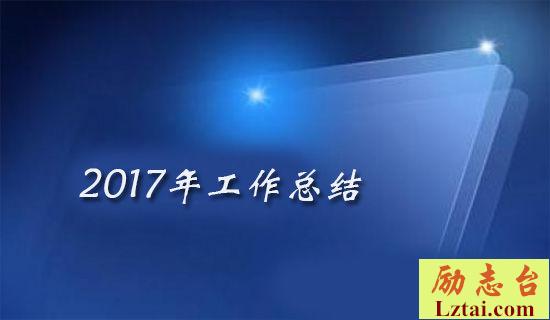 学校学期教务处工作总结 图1